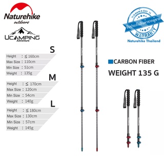 ไม้เท้าเดินป่า Naturehike Trekking pole ST10 Telescopic Hiking Canes Carbon น้ำหนักเบา 135g (รับประกันของแท้ศูนย์