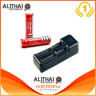 alithai Ultrafire ถ่านชาร์จ 18650 3.7V 3000 mAh 2 ก้อน (สีแดง) + ที่ชาร์จแบต