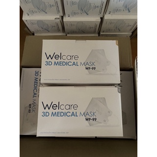 พร้อมส่ง Welcare WF-99 หน้ากาก welcare ทรง 3D กล่องละ 50 ชิ้น