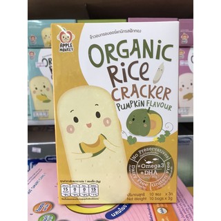 Organic rice cracker ข้าวอบกรอบออร์แกนิครสฟักทอง