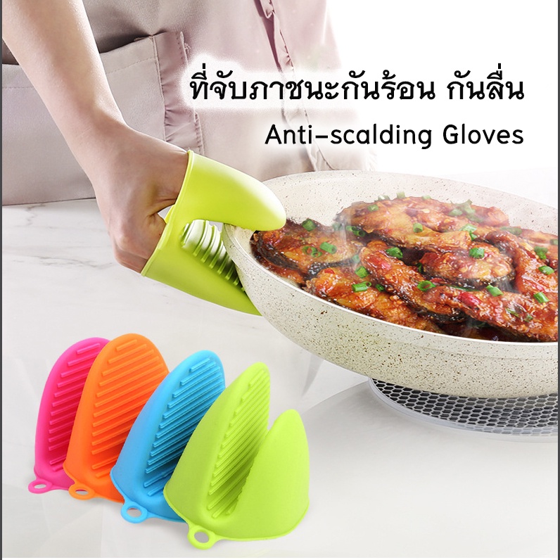 silicone hand clip ซิลิโคนกันความร้อน ที่จับภาชนะหลากสี สำหรับจับภาชนะกันความร้อน ที่จับกันร้อน
