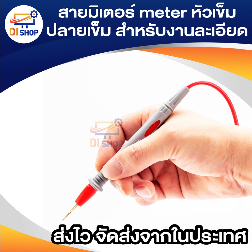 สายมิเตอร์ meter หัวแบบหัวเข็ม ปลายเข็ม สำหรับงานละเอียด ดำ+แดง อย่างดี ราคา ถูกที่สุด ดีลบีเคเค แกลเลอรีภาพที่ 7
