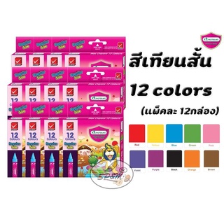 สีเทียน สั้น Wax Crayons Master Art (แพคละ12กล่อง) ตัวเลือก2ขนาด