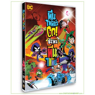 ทีนไททันส์ โก! ปะทะ ทีนไททันส์ (ดีวีดี 2 ภาษา (อังกฤษ/ไทย)) / Teen Titans Go! VS Teen Titans DVD