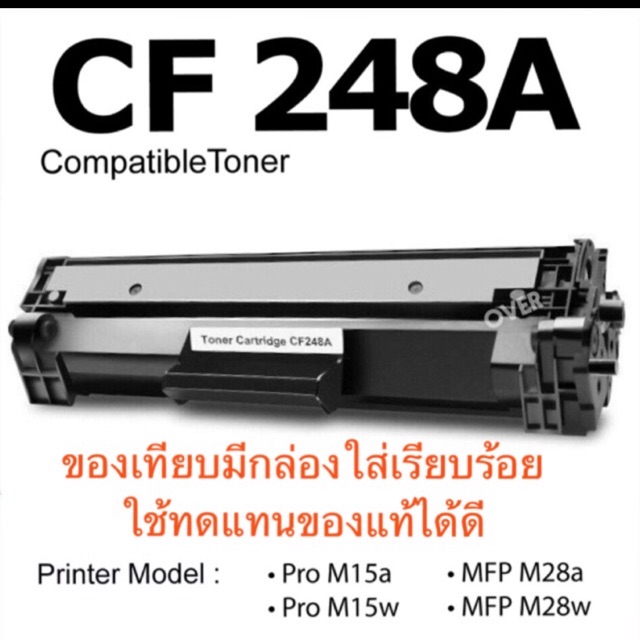 Hp 248A 48a CF248A Black ของเทียบเท่า