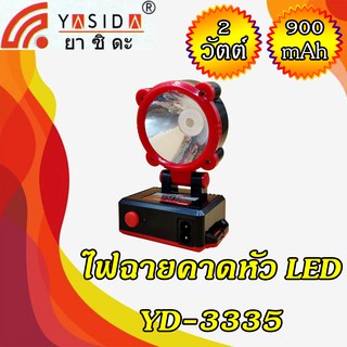 YASIDA YD-3335 ไฟฉายคาดหัว LED 2W ไฟฉาย ไฟคาดหัว ไฟคาดศรีษะ ไฟฉายคาดศรีษะ