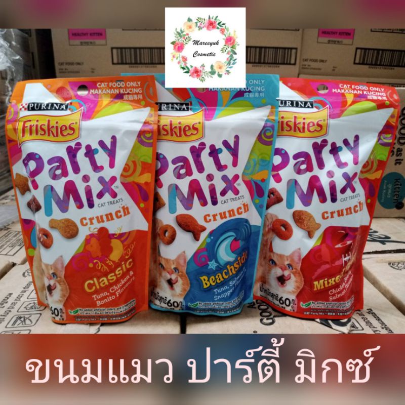 Friskies Party Mix ปาร์ตี้มิกซ์60กรัม(ขนมแมวแบบซอง)