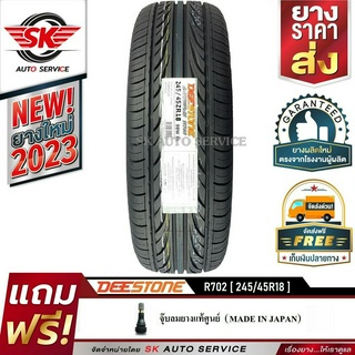 DEESTONE 245/45R18 ยางรถยนต์ (ขอบ18) CARRERAS R702 1 เส้น (ล๊อตใหม่กริ๊ปปี 2023)