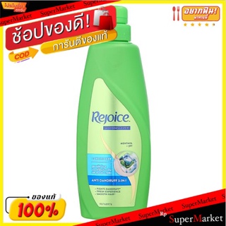 🔥The Best!! รีจอยส์ แอนตี้ แดนดรัฟ 3-อิน-1 ครีมนวดผม สูตรขจัดรังแค 450มล. Rejoice Anti Dandruff 3-in-1 Conditioner 450ml