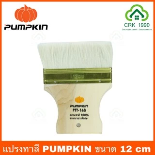 PUMPKIN แปรงทาสี วานิช หนาและยาวพิเศษ