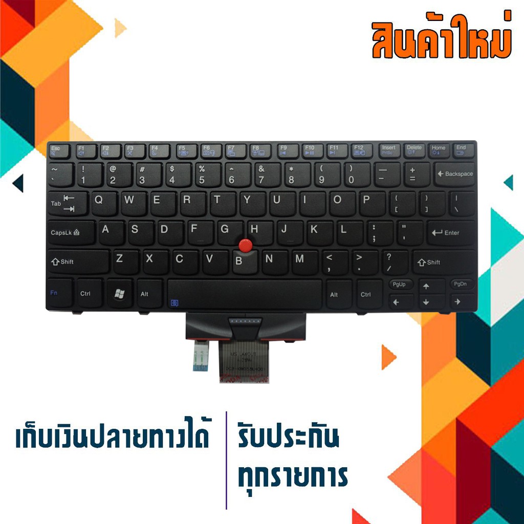 คีย์บอร์ด เลอโนโว - Lenovo keyboard (แป้นอังกฤษ)  สำหรับรุ่น Lenovo X100 X100E X120 X120E , ThinkPad