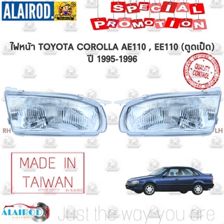 ไฟหน้า TOYOTA COROLLA AE110 , EE110 ตูดเป็ด ปี 1995-1996