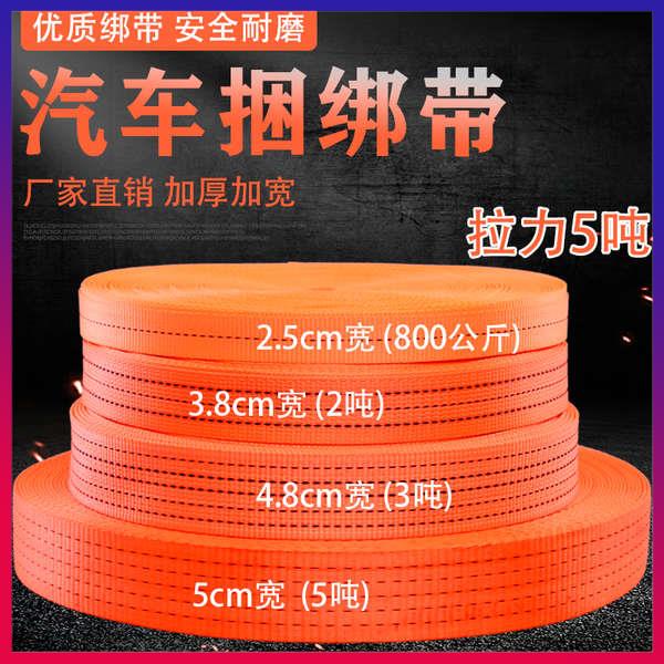 อุปกรณ์ตั้งแคมป์ Gaoqiang Polyester Truck Binding Breake Brake Rope ...