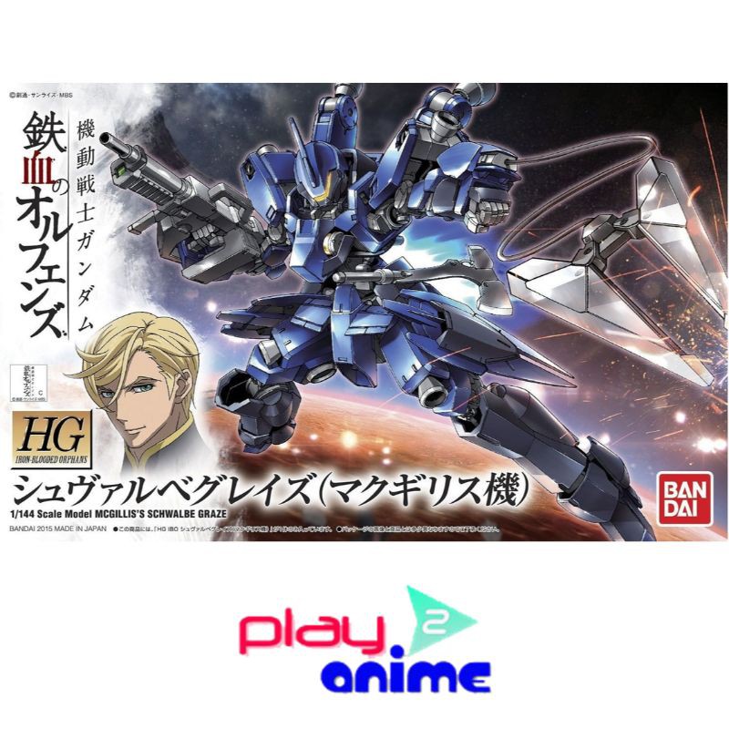 Bandai 1/144 High Grade Mcgillis`s Schwalbe Graze