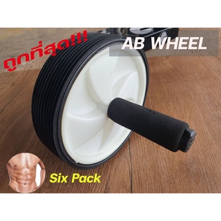 AB Wheel เล่นกล้ามท้อง สร้างซิกแพค ลูกกลิ้งบริหารท้อง