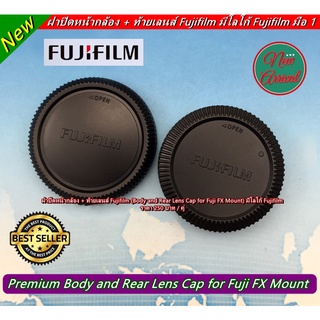 Fujifilm Lens Cap ฝาปิดท้ายเลนส์ + ฝาปิดบอดี้ Fuji X-Mount (Body and Rear Lens Cap for Fuji FX Mount)