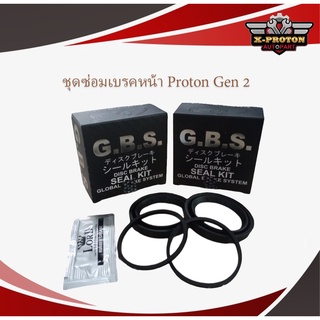 ชุดซ่อมเบรคหน้า Proton Gen 2