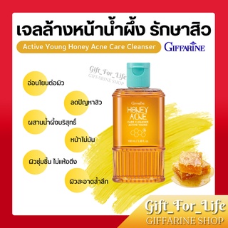 เจลล้างหน้าน้ำผึ้ง รักษาสิว กิฟฟารีน Active Young Honey Acne Care Cleanser Giffarine เจลทำความสะอาดผิวหน้า