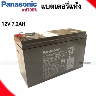 แบตเตอรี่แห้ง PANASONIC LC-V127 ดำ 12V 7.2AH แบต แบตเตอรี่ แบตแห้ง แบตคีบ (แบต UPS/ไฟฉุกเฉิน/ระบบเตือนภัย)