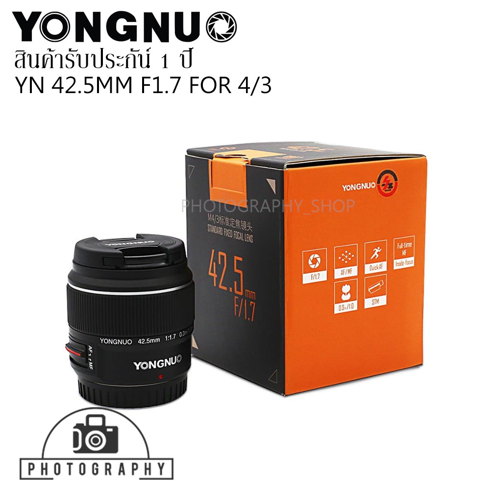 Yongnuo 42.5mm f1.7 / 42.5mm f1.7II For Olympus / panasonic Lumix เลนส์ออโต้โฟกัส หน้าชัดหลังเบลอ เลนส์ฟิก