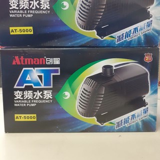 Atman AT-5000- 6000-8000-10000 ตู้ปลาพิพิธภัณฑ์สัตว์น้ำประหยัดพลังงานปั๊มจุ่มสะเทินน้ำสะเทินบก-พร้อมส่ง-