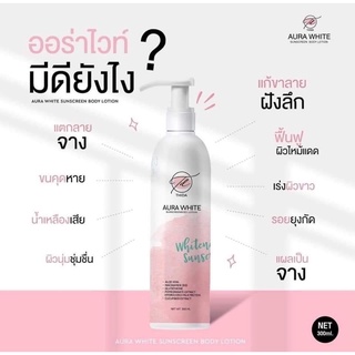 โลชั่น Aura white body serum (ของแท้💯)