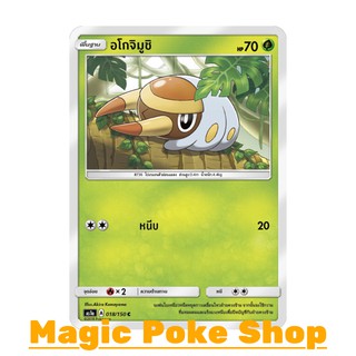 อโกจิมูชิ (C/SD) หญ้า ชุด เฟิร์สอิมแพค การ์ดโปเกมอน (Pokemon Trading Card Game) ภาษาไทย as1a018