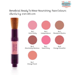 ปัดแก้มแบบแท่ง Oriental Princess Beneficial Ready To Wear Nourishing Face Colours (5 g.)