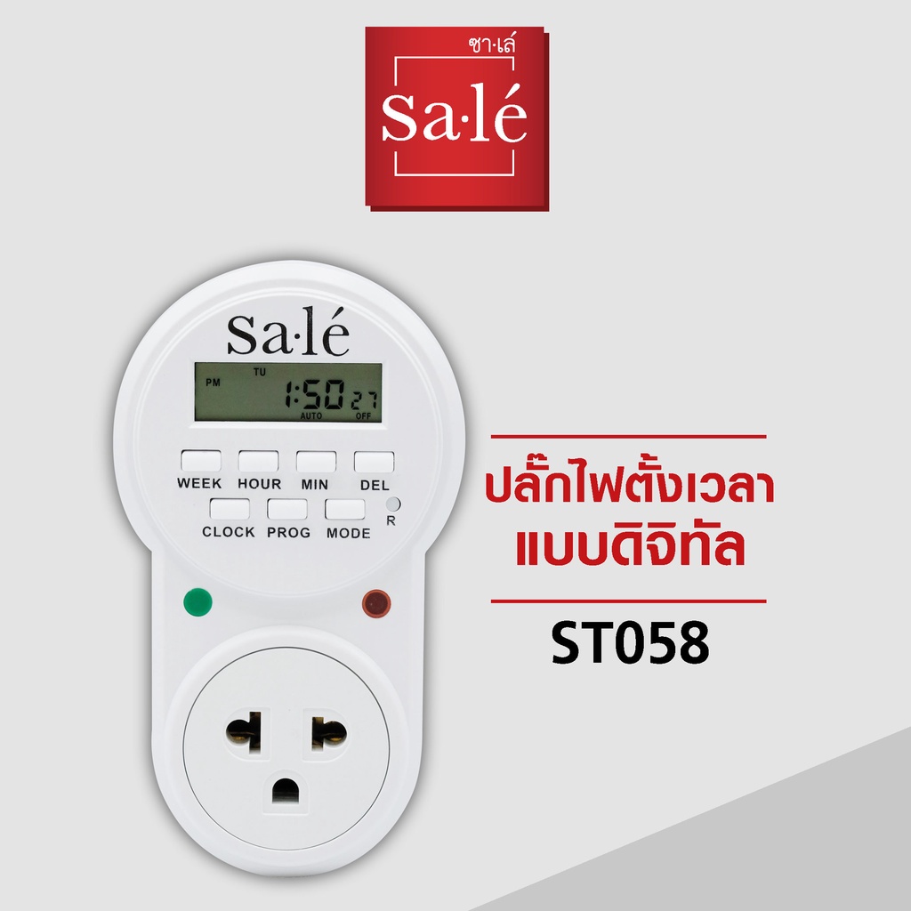 ปลั๊กไฟตั้งเวลา แบบดิจิทัล (Digital Timer) 3500w  ปลั๊กไฟตั้งเวลา 24 ชั่วโมง ระบบดิจิตอล ตั้งเวลาเปิ
