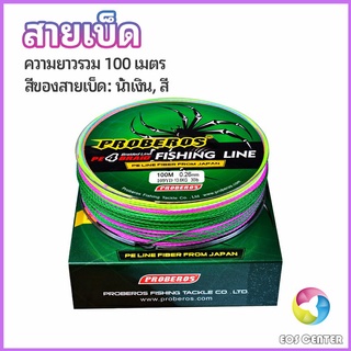 Eos Center จัดส่งจากไทย สายเบ็ด สาย PE สายเบ็ดตกปลา ยาว 100 เมตร เหนียว ทน fishing line