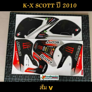 สติ๊กเกอร์ K-X SCOTT ปี 2010 สีส้ม