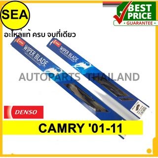 ใบปัดน้ำฝน DENSO TOYOTA CAMRY  01-11  19 นิ้ว+24 นิ้ว(2ชิ้น/ชุด)