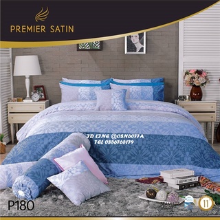 Premier Satin 🌸P180🌸 ชุดเครื่องนอนยี่ห้อพรีเมียซาติน ลายลายทั่ไป ลายดอกไม้ ลายกราฟฟิค ลิขสิทธ์แท้ 100%