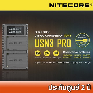 NITECORE USN3 PRO Dual Slot USB Charger for Sony Battery แท่นชาร์จแบต Sony NP-F550, F770, F970 แบบคู่