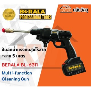 ปืนฉีดน้ำแรงดันสูงไร้สาย BERALA รุ่น BL-6311