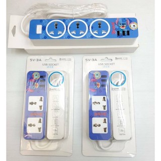 ปลั๊กไฟ 3 ตา พร้อมส่องเสียบ USB มีสวิตเปิด- ปิด ลายสติช