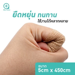 โคแบน ผ้าพันแผล ผ้าล็อค เทปพันแผล เทปพันออกกำลังกาย ผ้าก๊อซ 🐳 พร้อมส่ง🐳