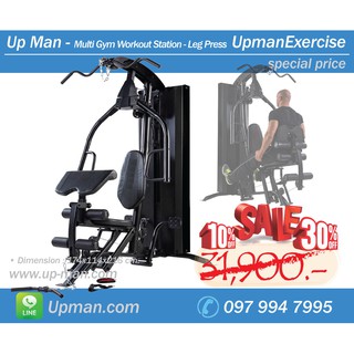 ชุดโฮมยิม UP Man - Multi Gym Workout Station - Leg Pressล