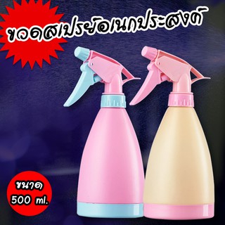 กระบอกฉีดน้ำฟ๊อกกี้ อเนกประสงค์ Foggy 500 ml. สีหวานน่ารัก