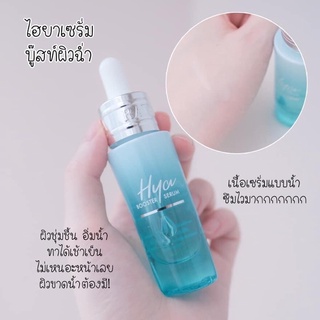 Ratcha Hya Booster Serum รัชชา ไฮยา บูสเตอร์ เซรั่ม