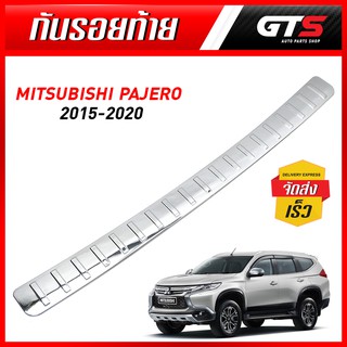 กันรอยท้าย กันชนหน้า 1ชิ้น 84cm สีโครเมี่ยม สำหรับ Mitsubishi Pajero Montero Sport SUV 4x2 4x4 ปี 2016-2018