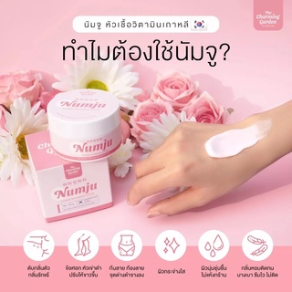 Numju Vitamin Whitening Lotion 100g.นัมจู หัวเชื้อโลชั่นเกาหลี