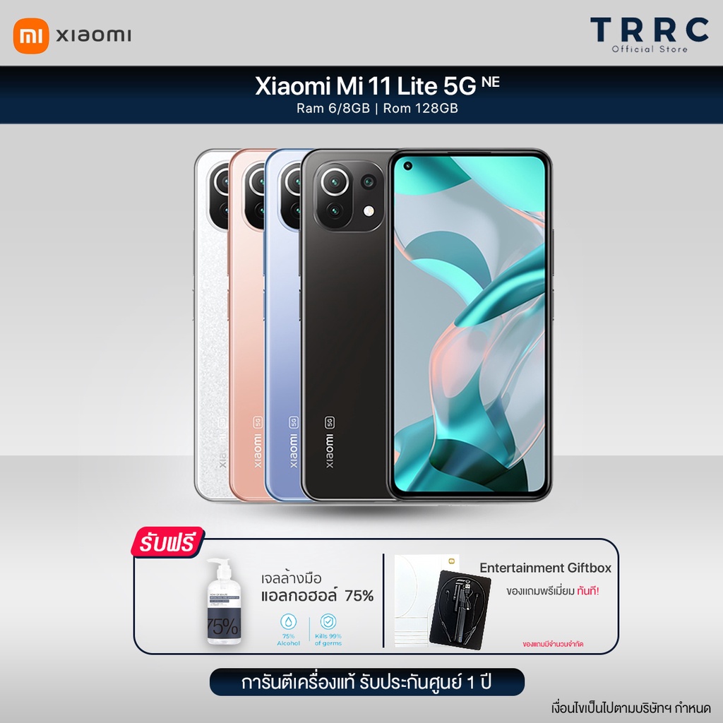 Xiaomi Mi 11 Lite 5G [RAM 8 GB - ROM 128 GB] โทรศัพท์มือถือ เครื่องแท้รับประกันศูนย์ 1 ปี