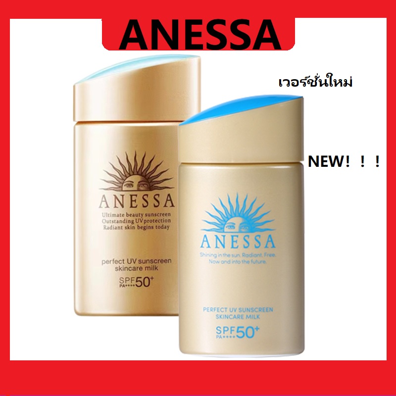 #Anessa
#กันแดดAnessa
#กันแดดShiseido
#Anessaผิวหน้าและผิวกาย
#กันแดดสูตรใหม่