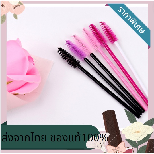 50ชิ้น/ชุด มีหลายสี เเปรงขนนุ่ม ที่ปัดขนตา แปรงปัดขนตา แปรงหวีขนตา แปรงปัดคิ้ว ที่ปัดคิ้ว แปรงแต่งหน้า
