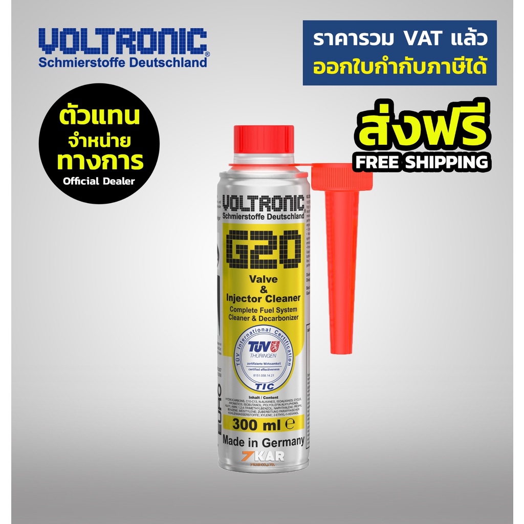 Voltronic G20 น้ำยาล้างหัวฉีดเบนซิน Gasoline Valve & Injector Cleaner 300ml.