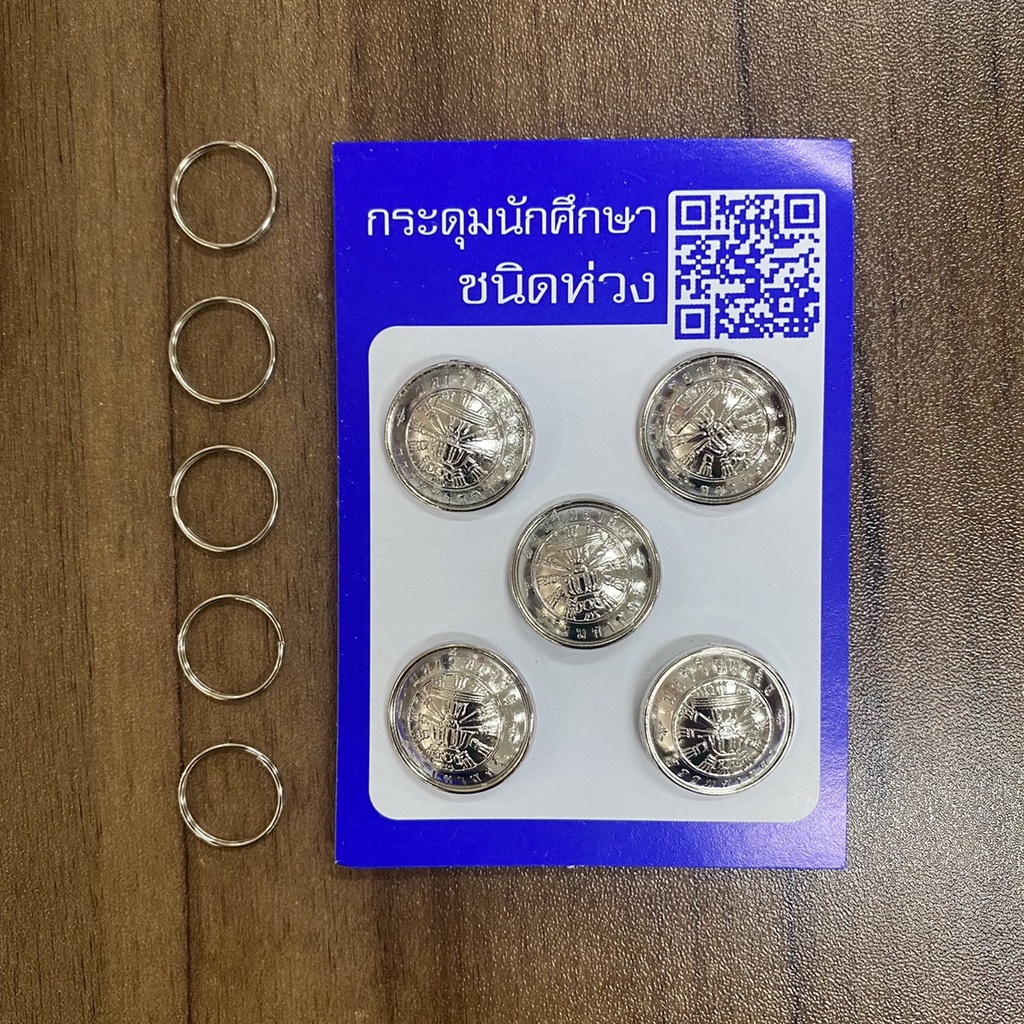 กระดุมนักศึกษามหาวิทยาลัยธรรมศาสตร์