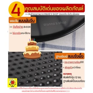 🔥ส่งฟรี🔥 พิมพ์เค้ก พิมพ์เค้กสปริงฟอร์ม(ถอดข้าง)WANNA มีให้เลือกซื้อ 7 ขนาด! พิมพ์อบขนม พิมพ์เค้กถอดข้าง พิมพ์เค้กถอดได้