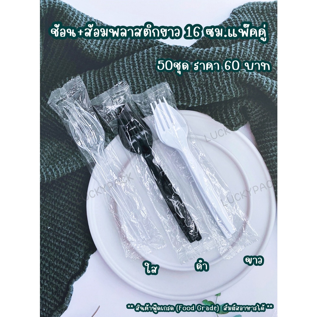 Luckypack.Online, ร้านค้าออนไลน์ | Shopee Thailand