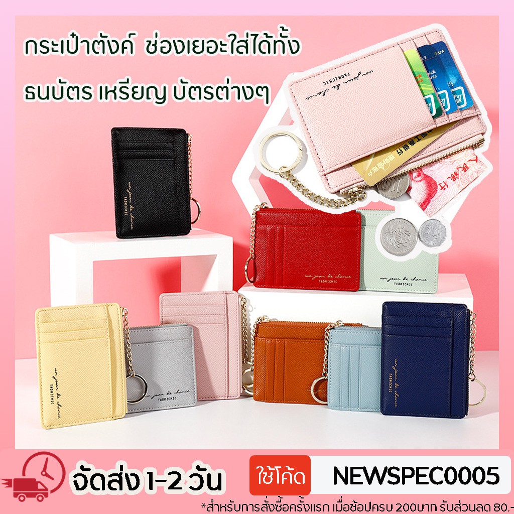 Specialthing กระเป๋าใส่บัตร กระเป๋าสตางค์ใบสั้น บางเฉียบ 9ช่อง มีซิบ ใส่บัตร บรรจุได้เยอะ wallet